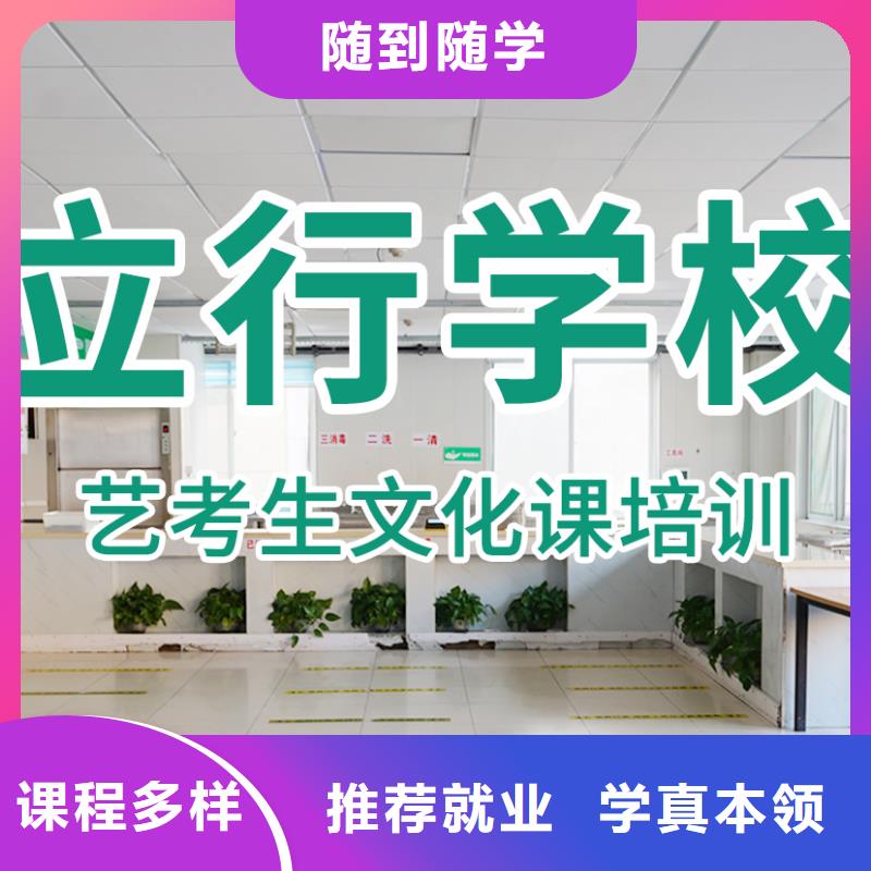 艺考生文化课复读学校实操培训