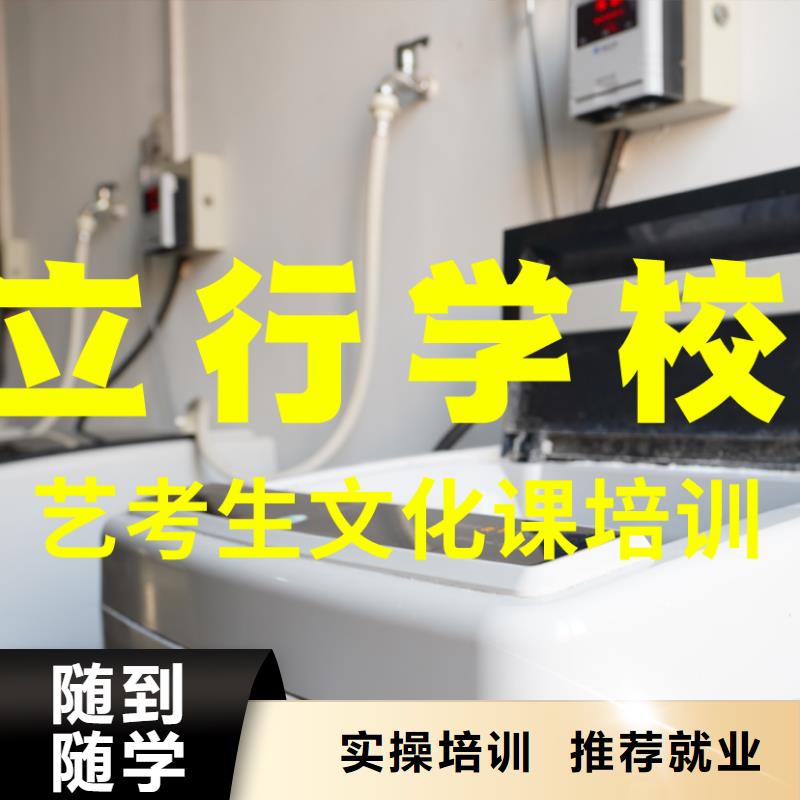 艺考文化课冲刺学校
价格