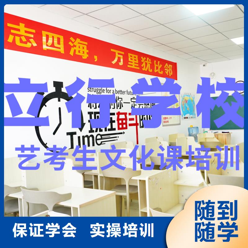 艺考生文化课高考冲刺补习手把手教学