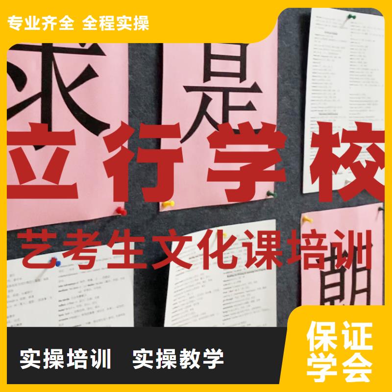 艺考生文化课高考辅导机构专业齐全