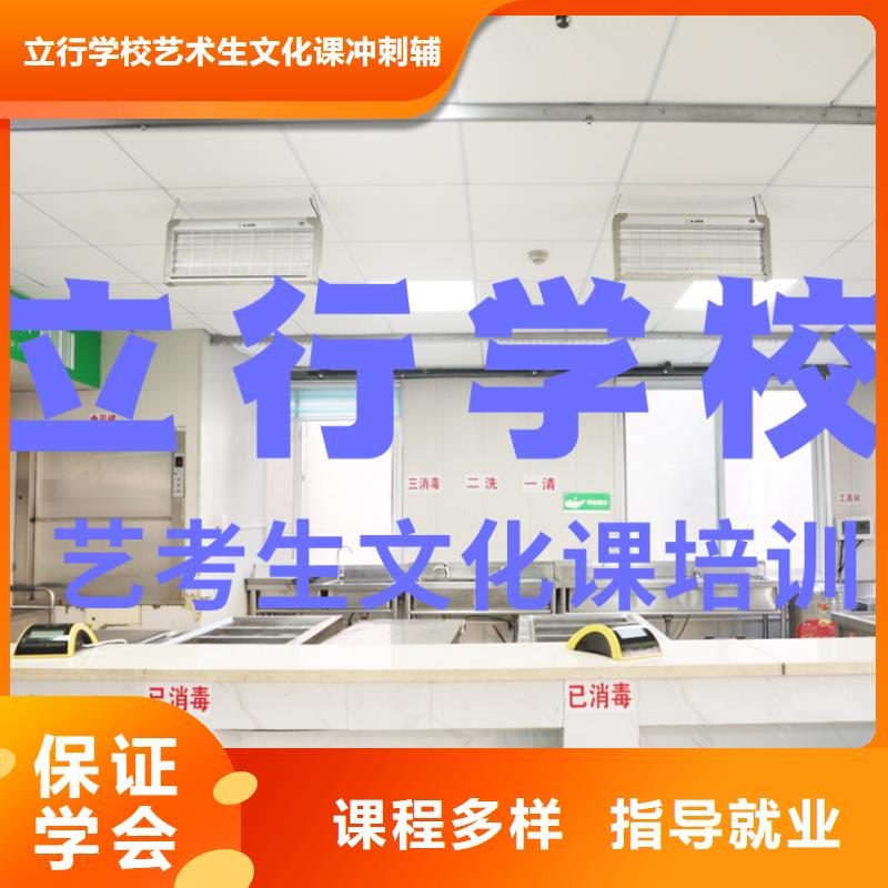 艺考生文化课艺考培训师资力量强