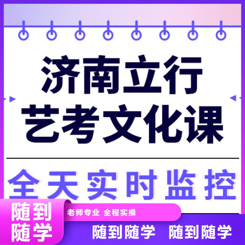 艺考生文化课艺考培训师资力量强