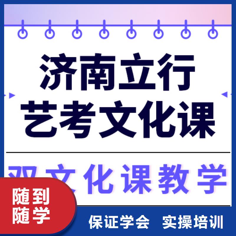 【艺考生文化课】【艺考培训机构】随到随学