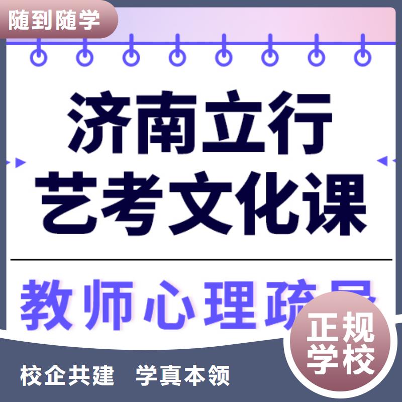 艺考文化课冲刺学校
价格