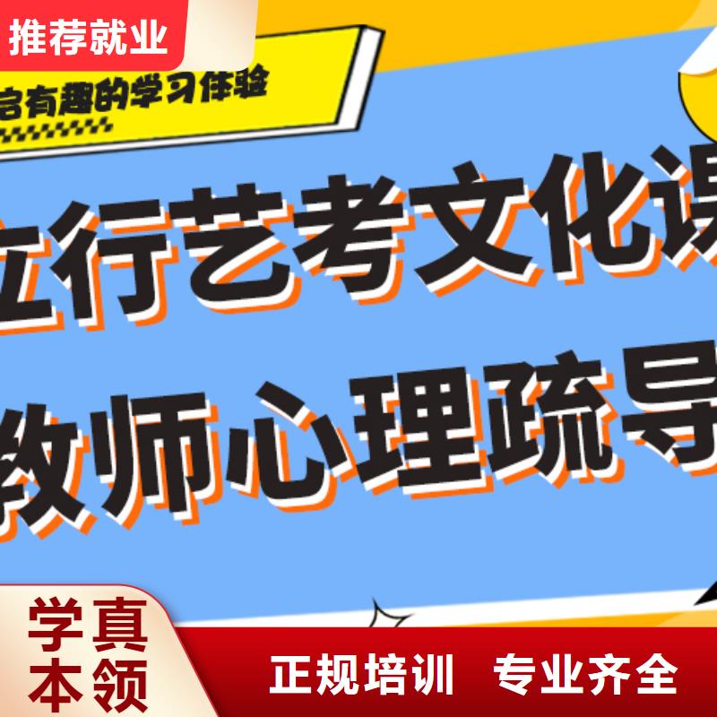 【艺考生文化课】【艺考培训机构】随到随学