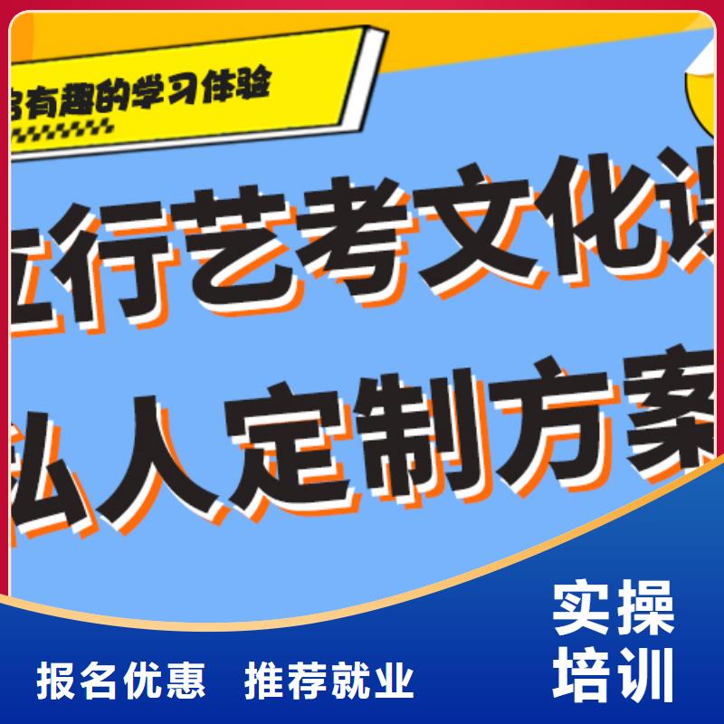 
艺考文化课冲刺班怎么样？
