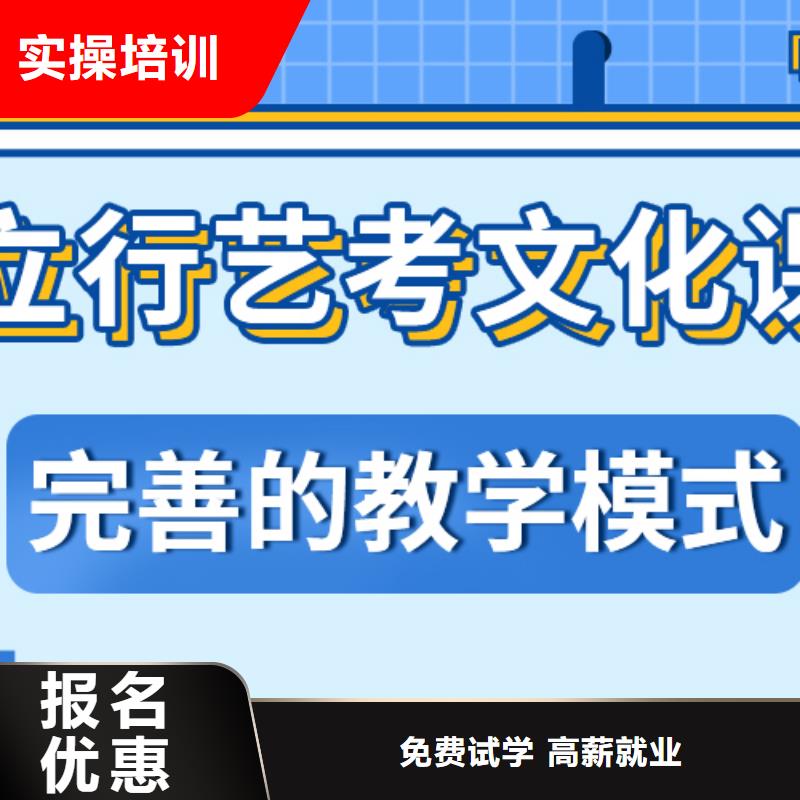 【艺考生文化课高三复读班正规学校】