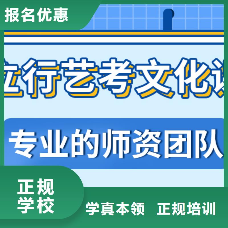 【艺考生文化课高三复读班正规学校】
