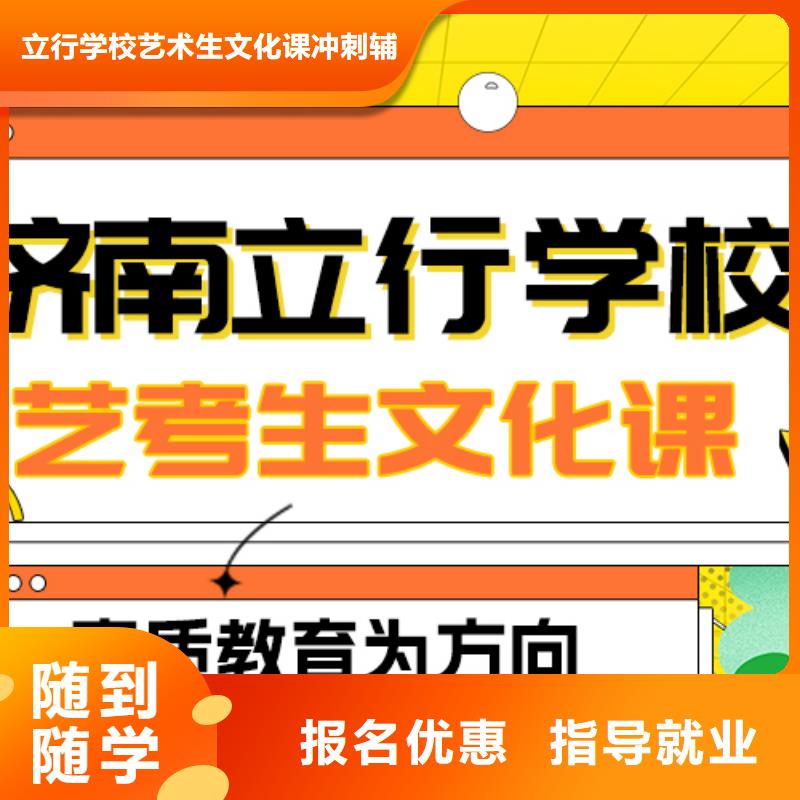 【艺考生文化课高三复读班正规学校】