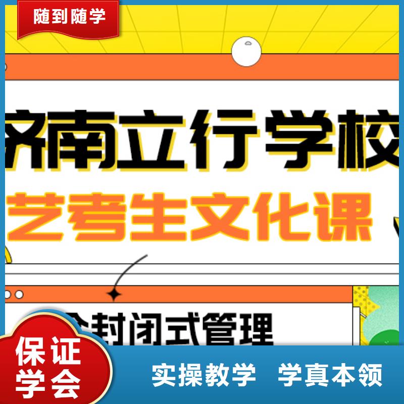 【艺考生文化课高三复读班正规学校】