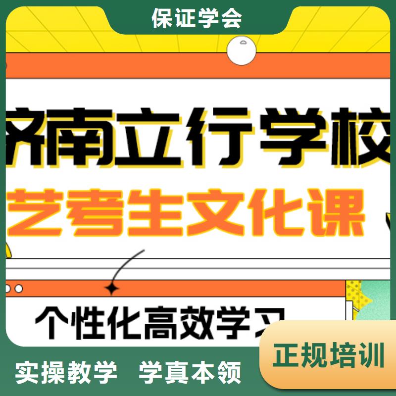 【艺考生文化课】【艺考培训机构】随到随学