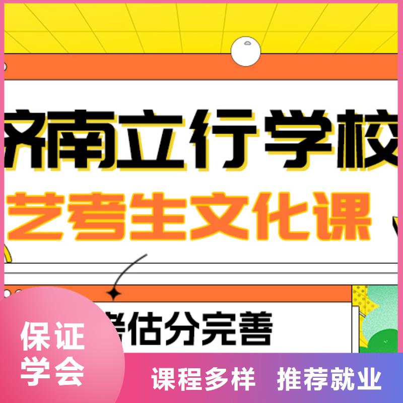 艺考生文化课-高考复读周日班师资力量强