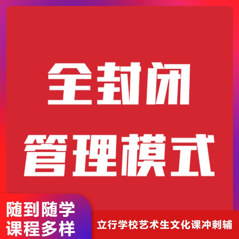 艺考生文化课-高考复读周日班师资力量强
