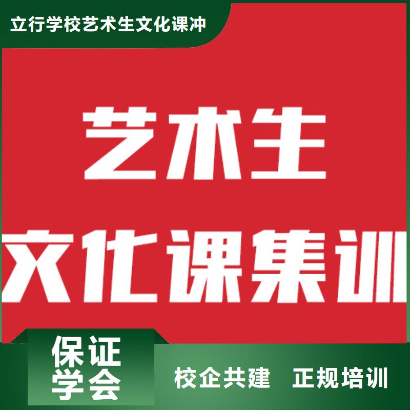 艺考生文化课高中英语补习就业不担心