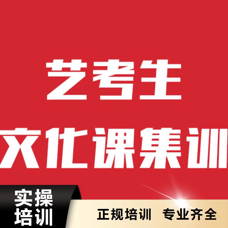 艺考生文化课高考辅导机构专业齐全