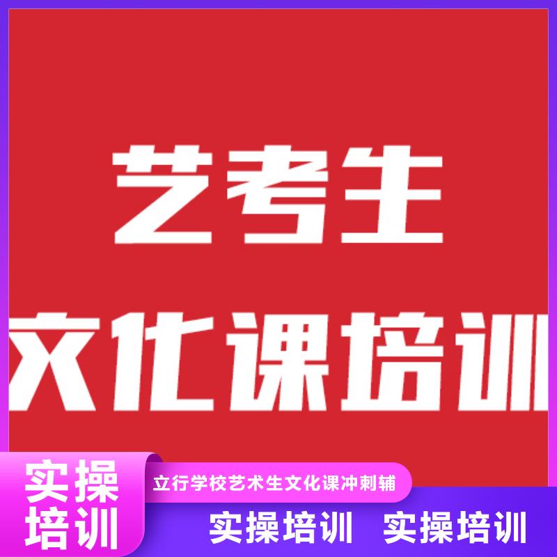 艺考文化课冲刺班怎么样?