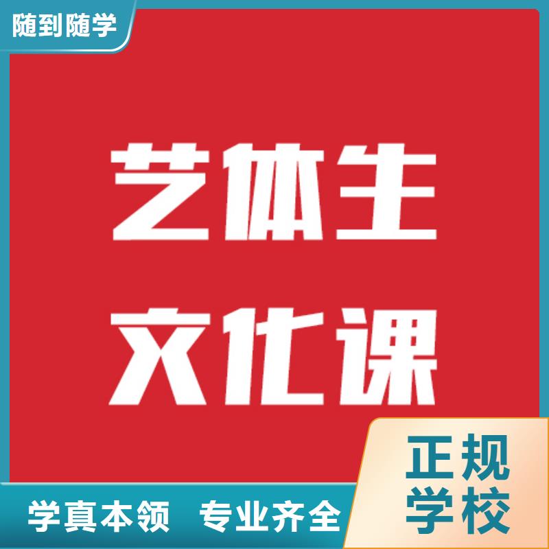 艺考生文化课艺考培训师资力量强