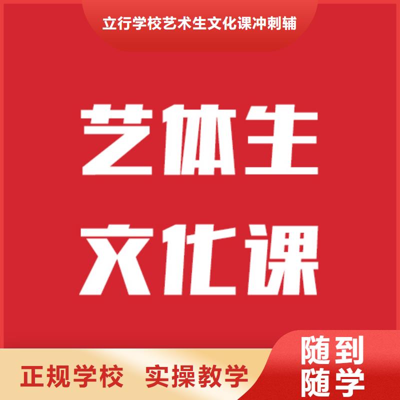 艺考生文化课高考辅导机构专业齐全