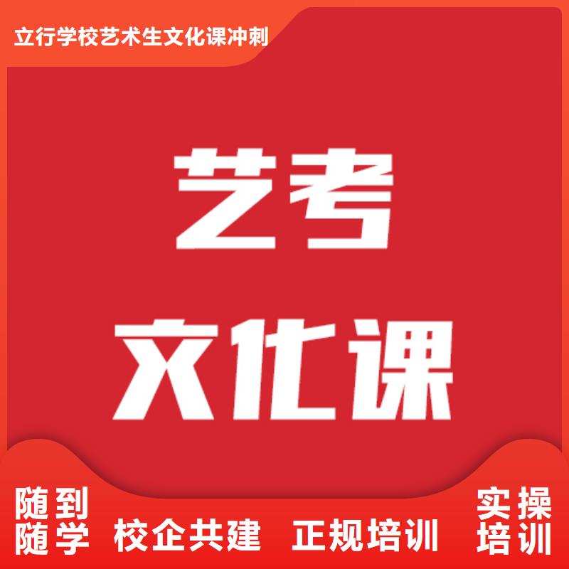 【艺考生文化课】【艺考培训机构】随到随学