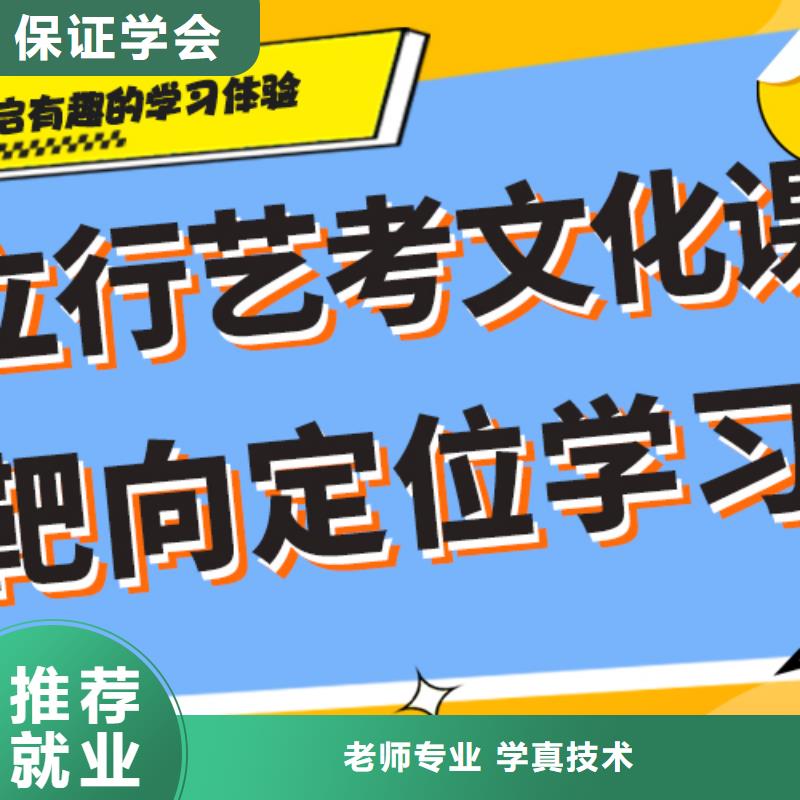 艺考文化课补习高考补习学校正规学校