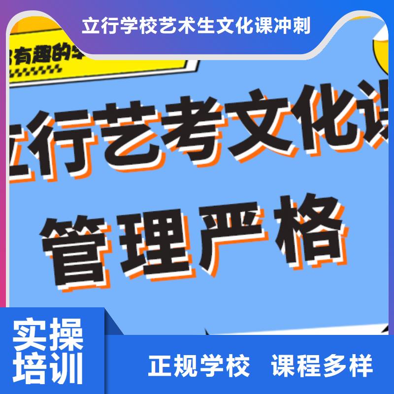艺考文化课补习_高考复读清北班正规培训