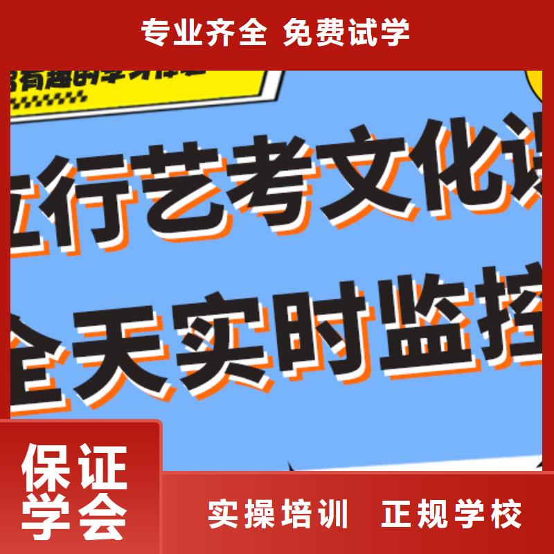 艺考文化课补习高考补习学校正规学校
