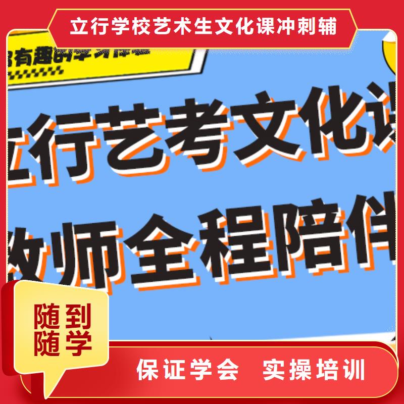 艺考文化课补习高考补习学校正规学校