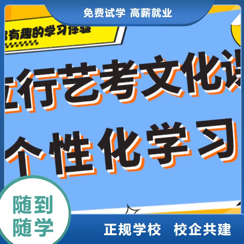 艺考文化课补习【艺考培训班】就业不担心