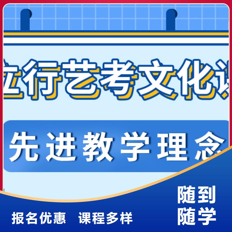 理科基础差，艺考文化课集训班

哪一个好？