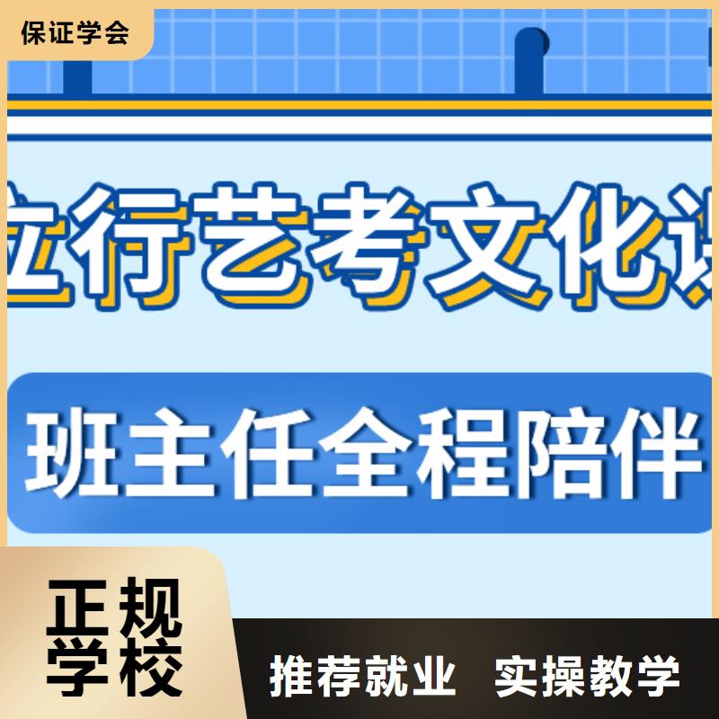 理科基础差，艺考文化课集训班

哪一个好？