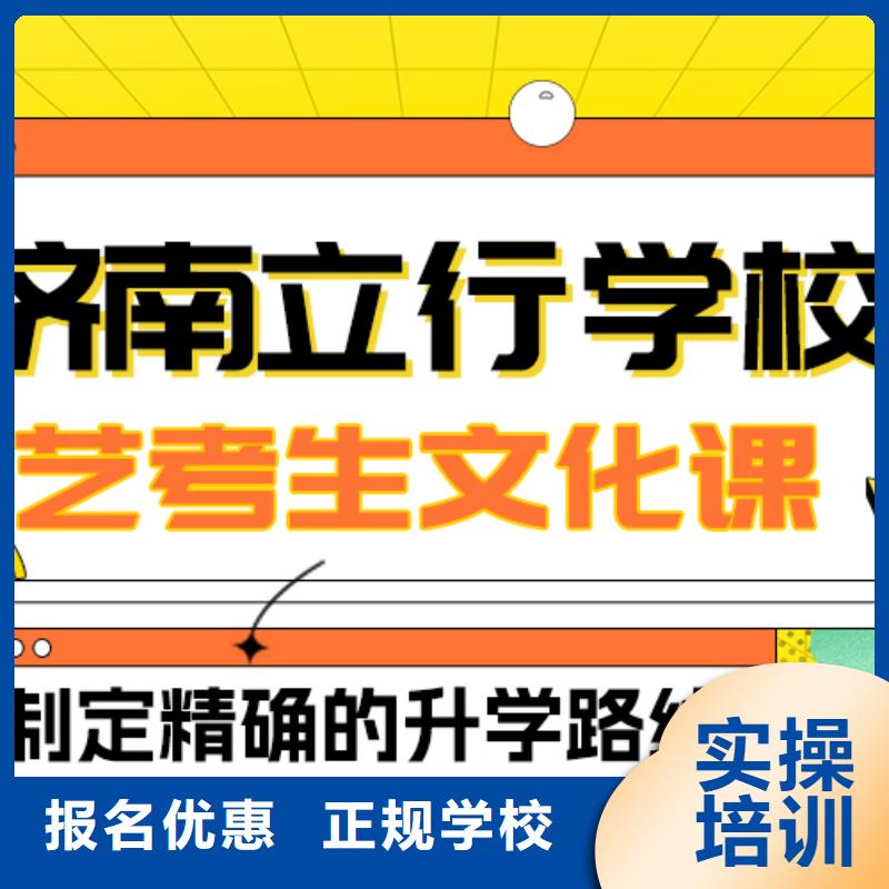 【艺考文化课补习】高考补习学校正规学校