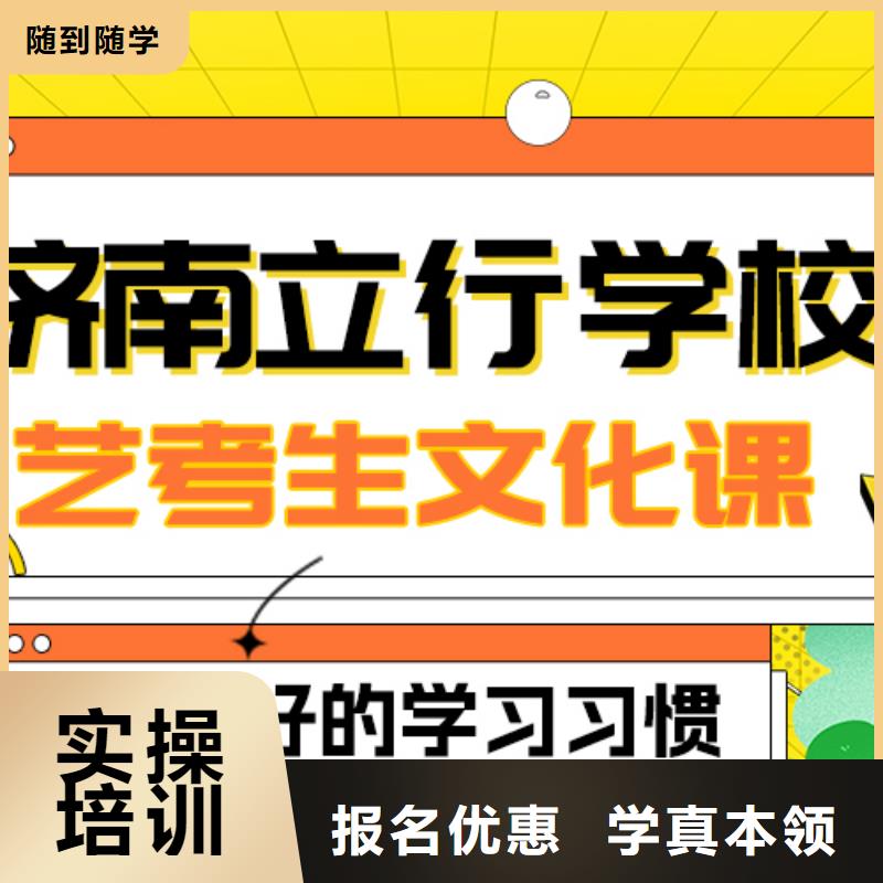 【艺考文化课补习】高考补习学校正规学校