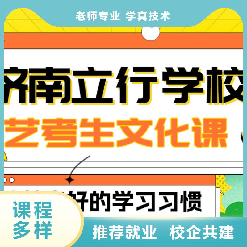 理科基础差，艺考文化课集训班

哪一个好？