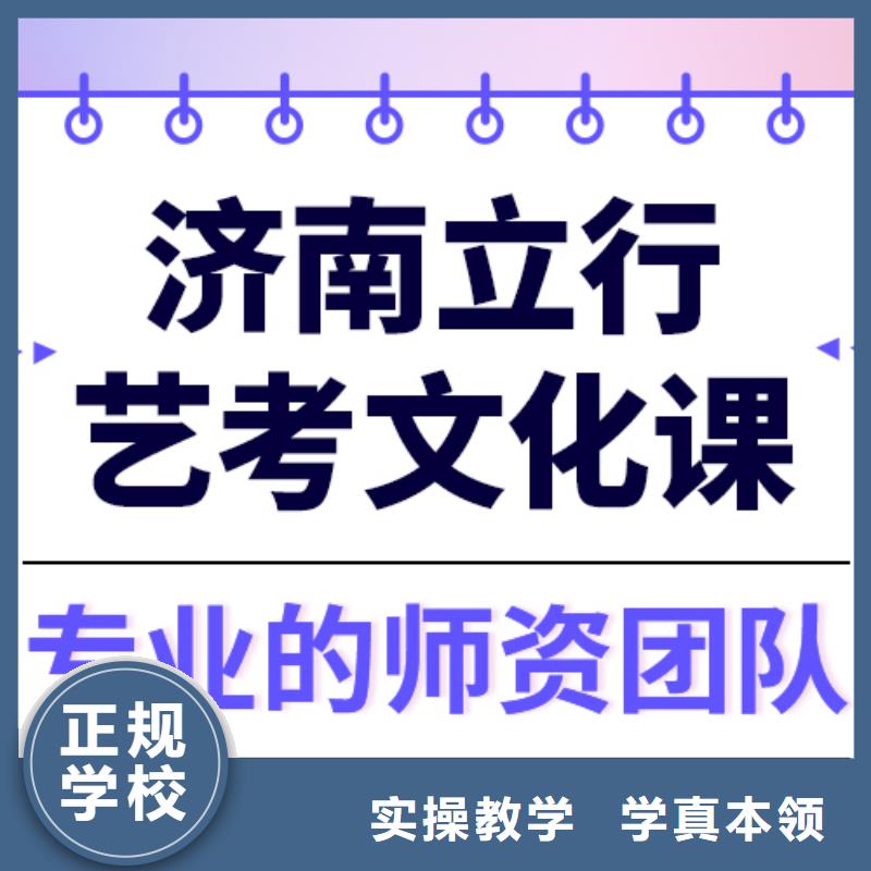 县
艺考文化课冲刺学校
哪一个好？基础差，
