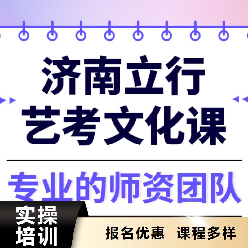 
艺考生文化课冲刺学校
怎么样？理科基础差，