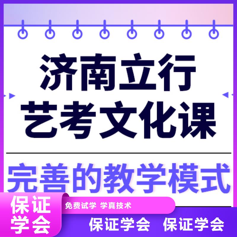 艺考文化课补习学校提分快吗？
数学基础差，
