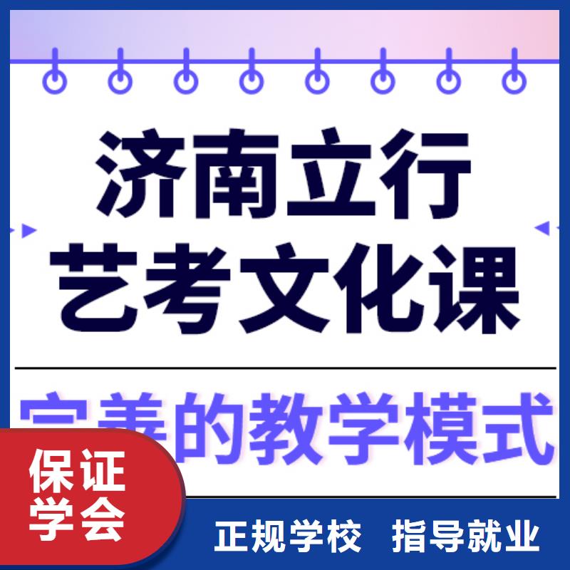 
艺考生文化课冲刺学校
怎么样？理科基础差，