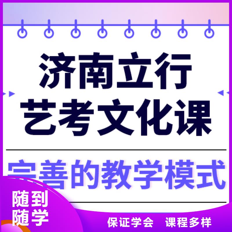 【艺术生文化课高考复读周日班师资力量强】