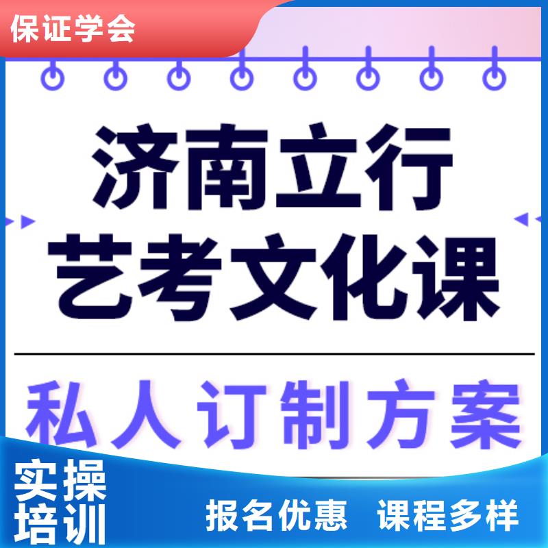 县
艺考文化课集训哪个好？基础差，
