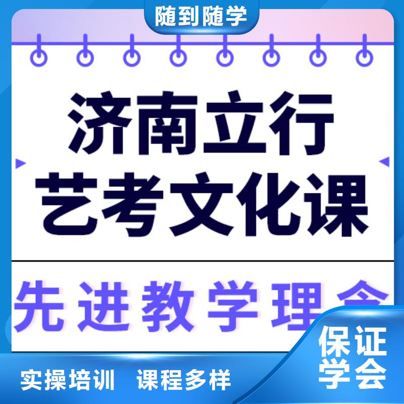艺术生文化课高考复读周日班免费试学