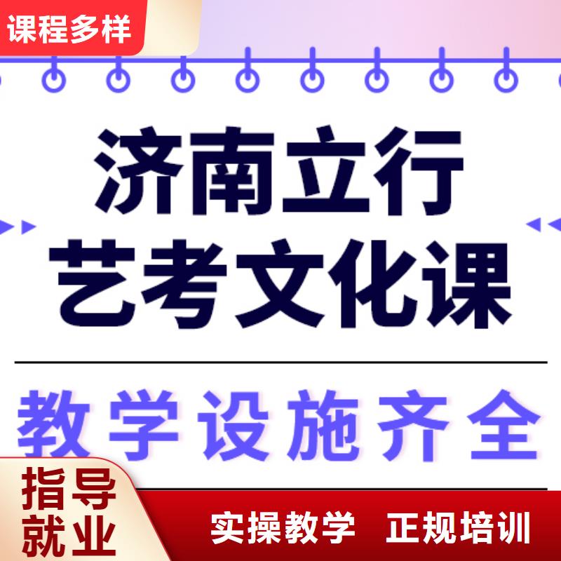 县
艺考文化课集训哪个好？基础差，
