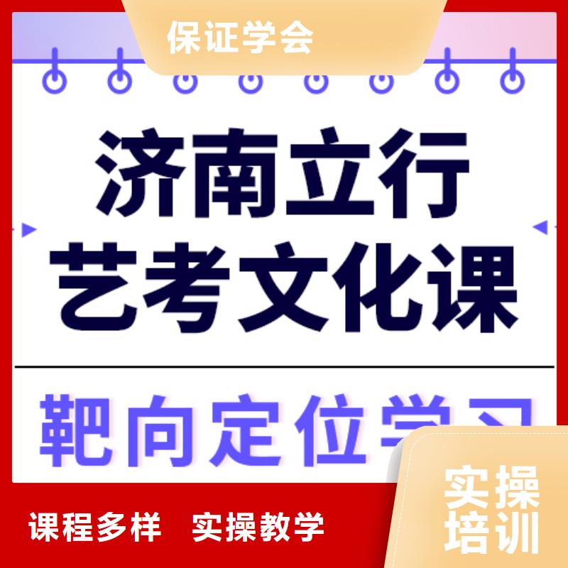 
艺考生文化课冲刺学校
怎么样？理科基础差，