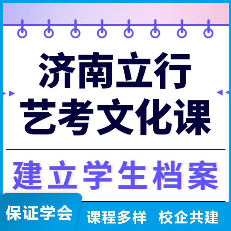 艺术生文化课【高考冲刺班】实操教学
