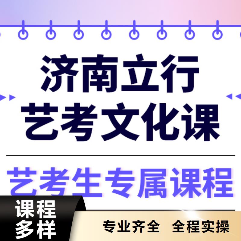艺术生文化课-高考志愿填报指导师资力量强