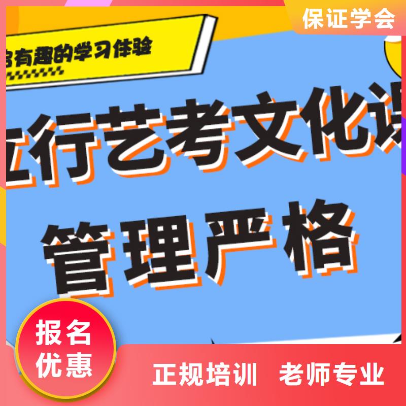 艺术生文化课【高考】手把手教学