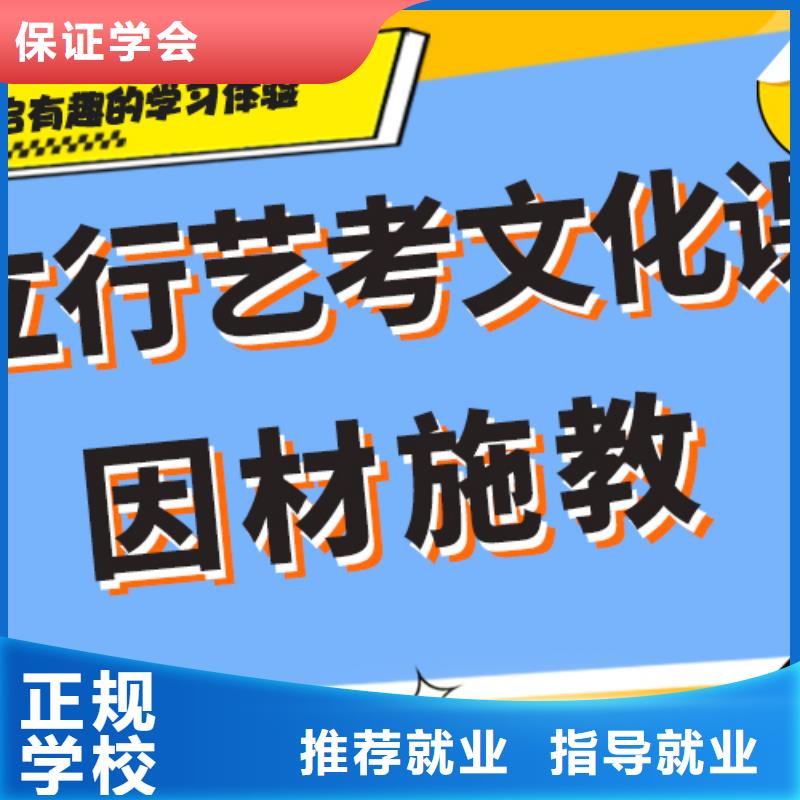 【艺术生文化课高考复读周日班师资力量强】