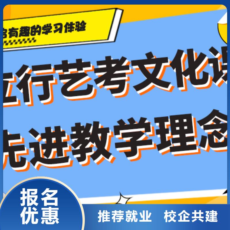 县
艺考文化课冲刺学校
哪一个好？基础差，
