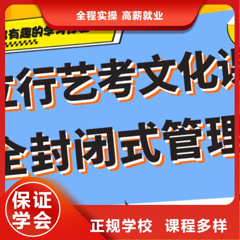 艺术生文化课【高考冲刺班】实操教学