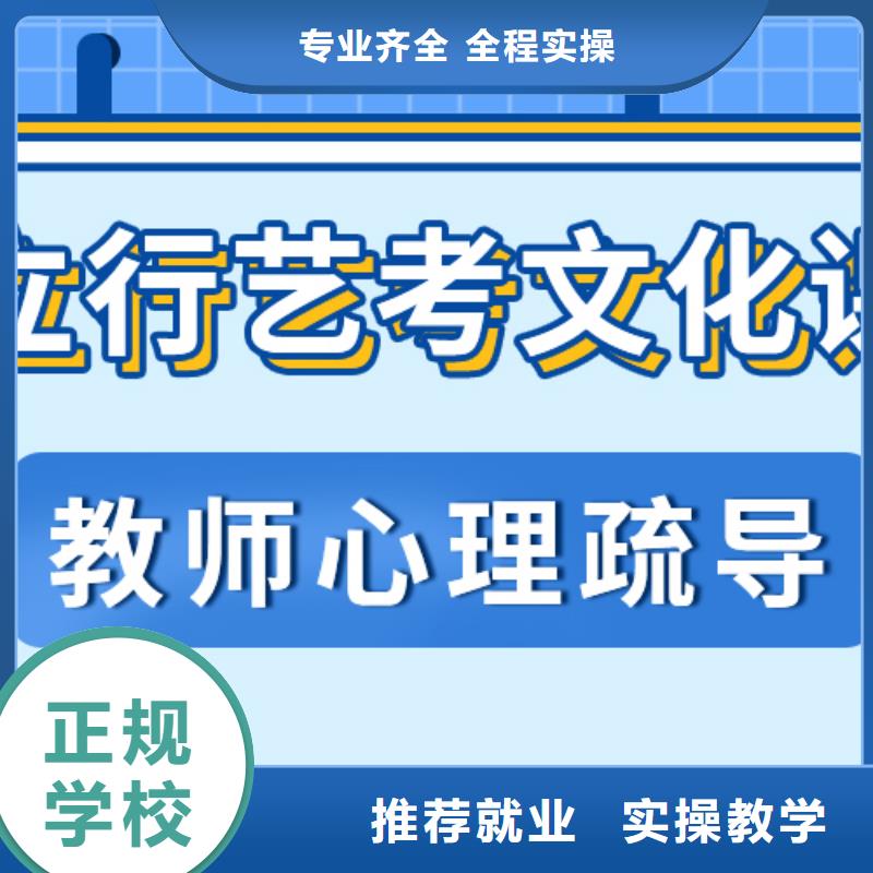 艺考生文化课集训班
怎么样？理科基础差，