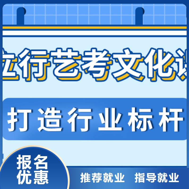 
艺考生文化课冲刺学校
怎么样？理科基础差，